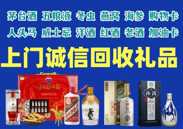 黄浦区烟酒回收店